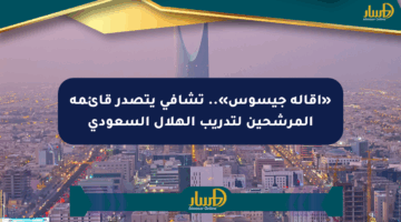 «إقالة جيسوس».. تشافي يتصدر قائمة المرشحين لتدريب الهلال السعودي